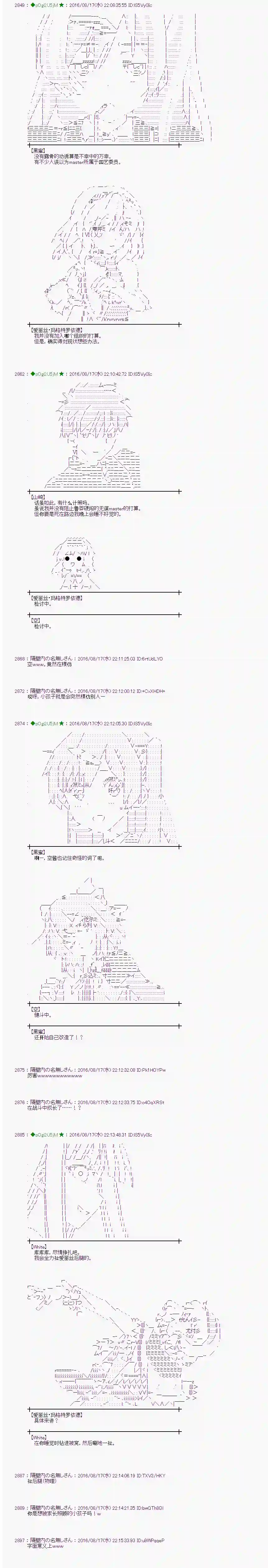 爱丽丝似乎要在电脑世界生活下去第63话