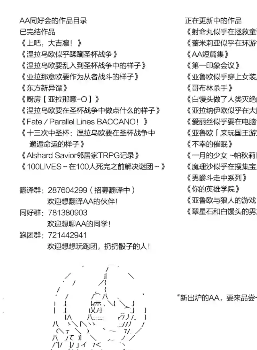 爱丽丝似乎要在电脑世界生活下去第63话