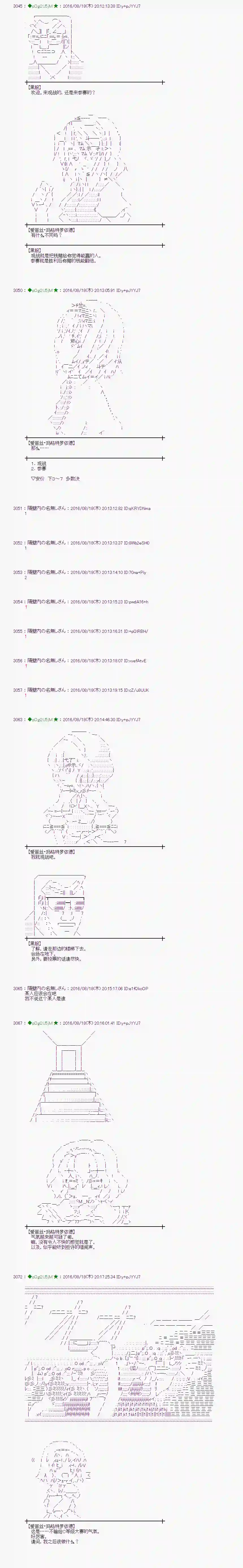 爱丽丝似乎要在电脑世界生活下去第64话