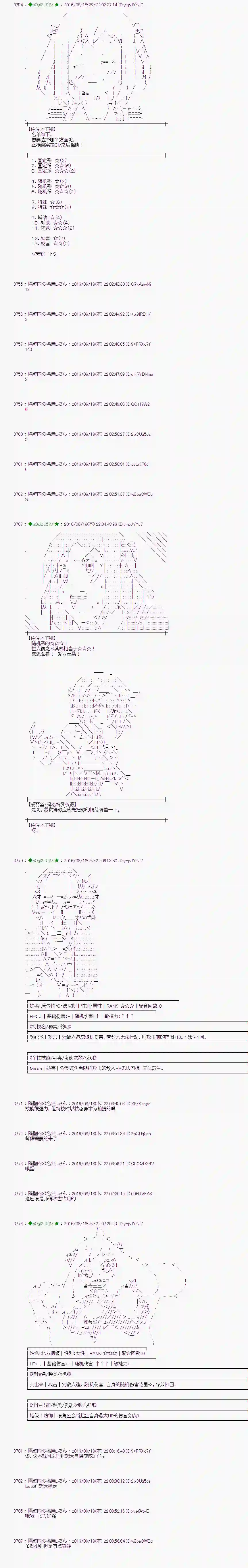 爱丽丝似乎要在电脑世界生活下去第64话