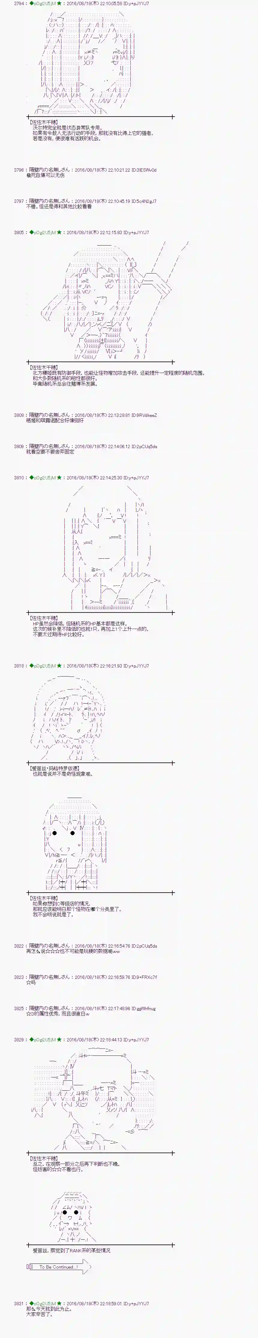 爱丽丝似乎要在电脑世界生活下去第64话