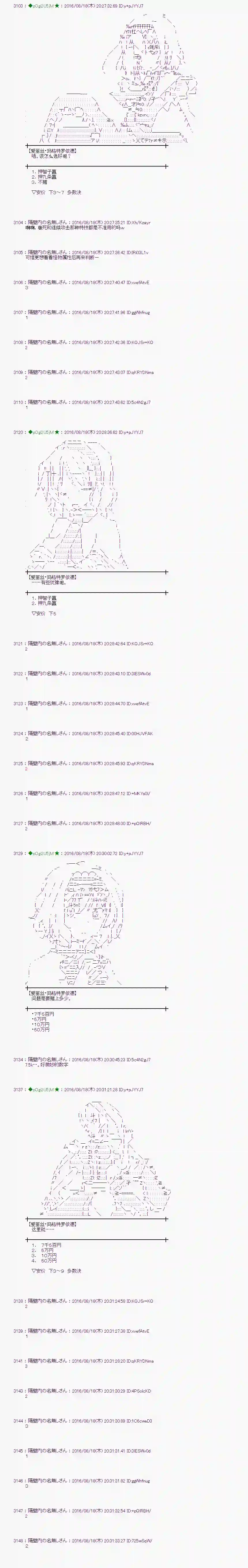 爱丽丝似乎要在电脑世界生活下去第64话