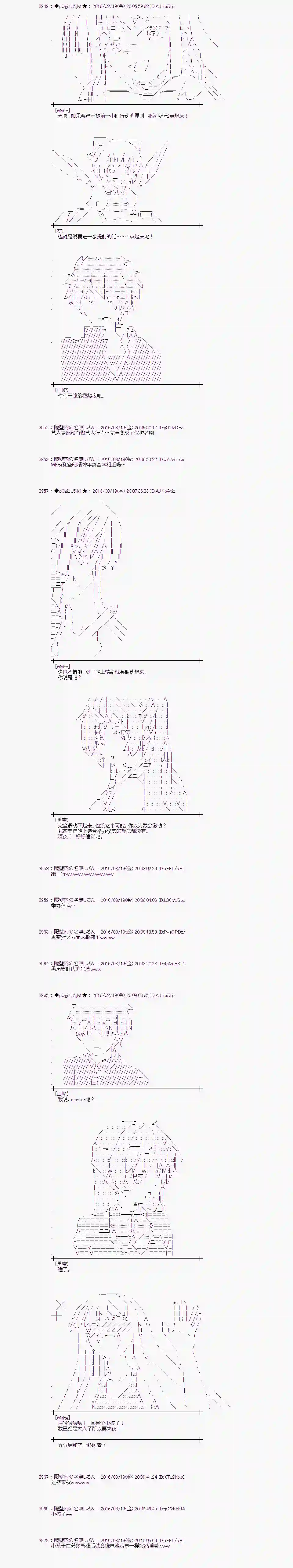 爱丽丝似乎要在电脑世界生活下去第65话