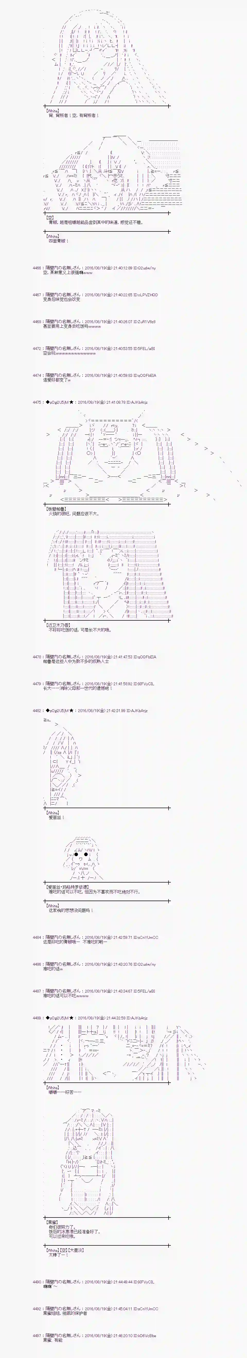 爱丽丝似乎要在电脑世界生活下去第65话