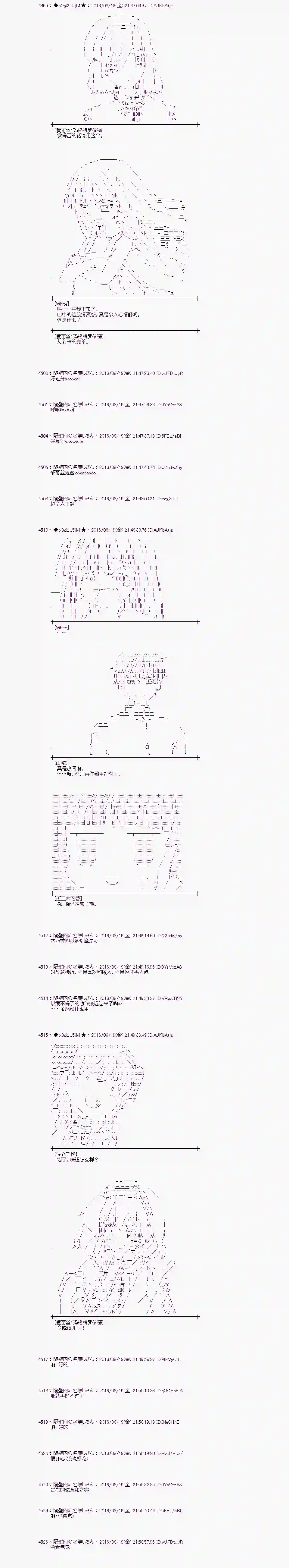 爱丽丝似乎要在电脑世界生活下去第65话