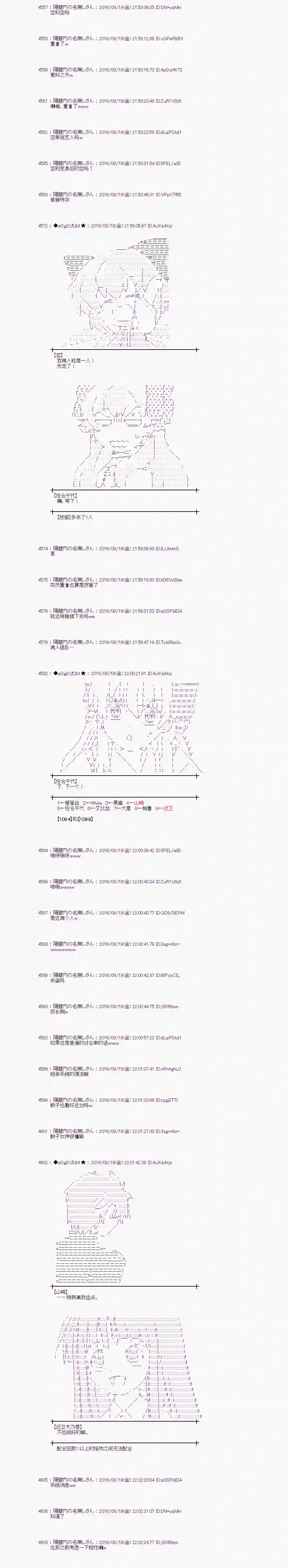 爱丽丝似乎要在电脑世界生活下去第65话