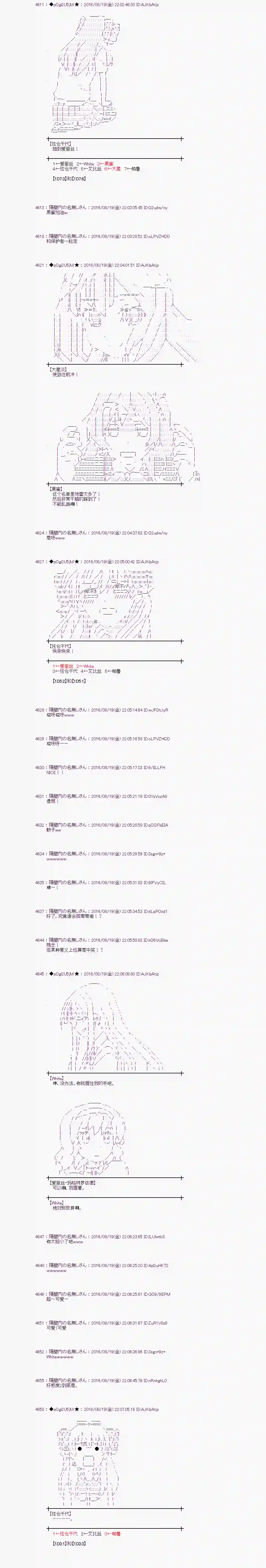 爱丽丝似乎要在电脑世界生活下去第65话