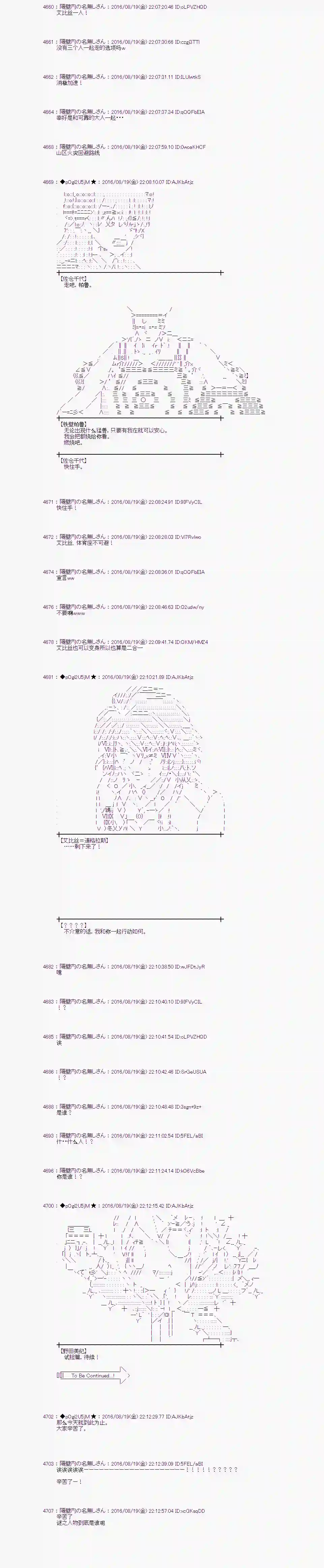 爱丽丝似乎要在电脑世界生活下去第65话