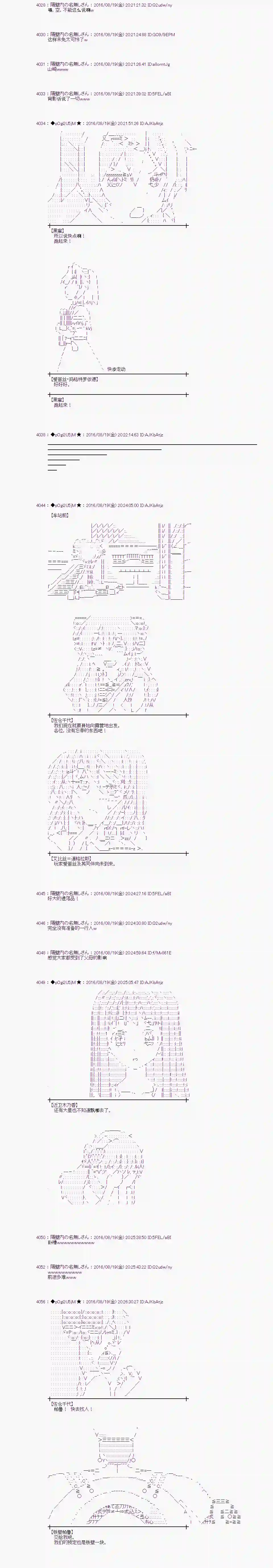 爱丽丝似乎要在电脑世界生活下去第65话