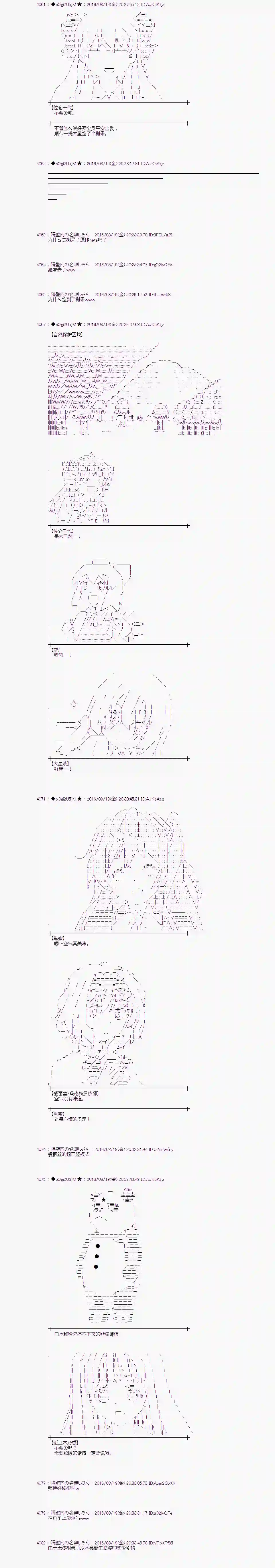 爱丽丝似乎要在电脑世界生活下去第65话