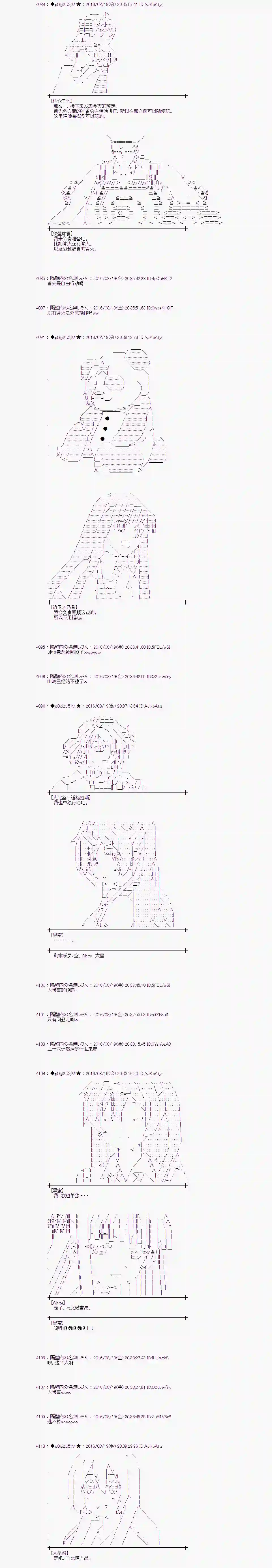 爱丽丝似乎要在电脑世界生活下去第65话