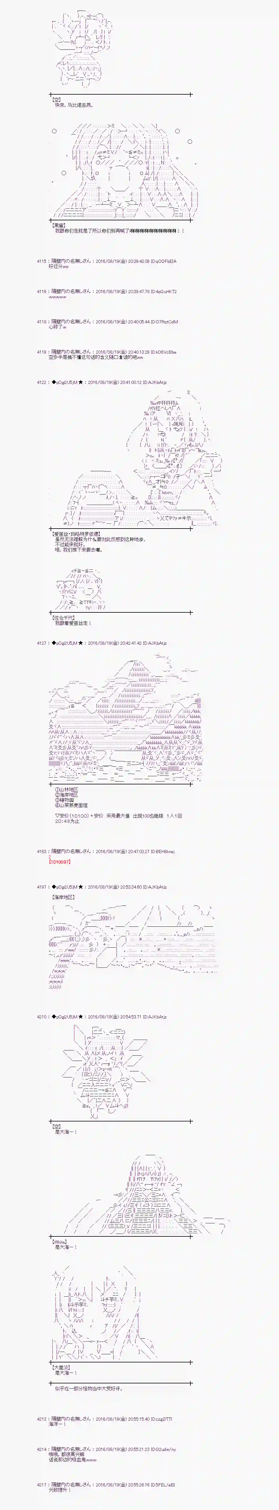 爱丽丝似乎要在电脑世界生活下去第65话