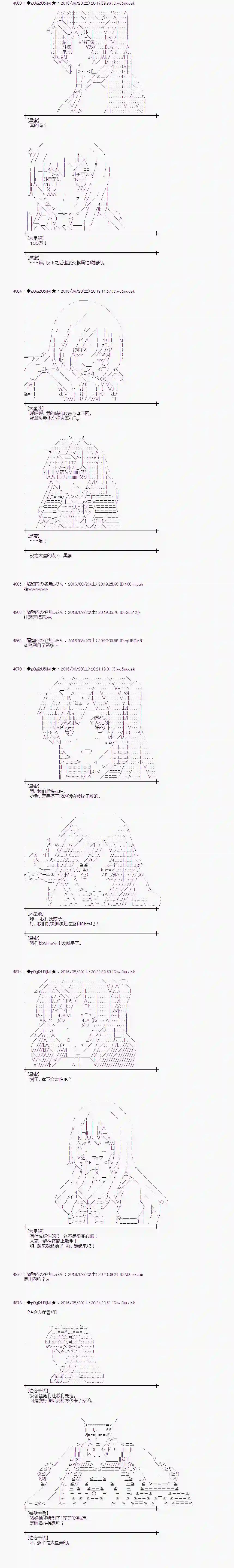 爱丽丝似乎要在电脑世界生活下去第66话