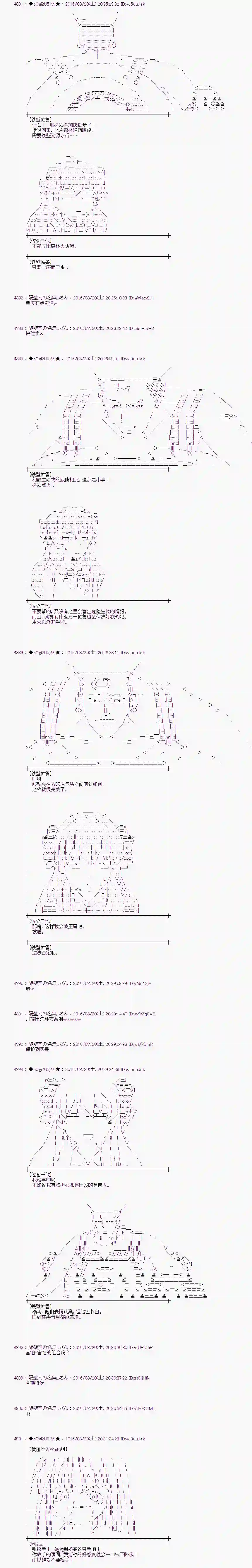 爱丽丝似乎要在电脑世界生活下去第66话