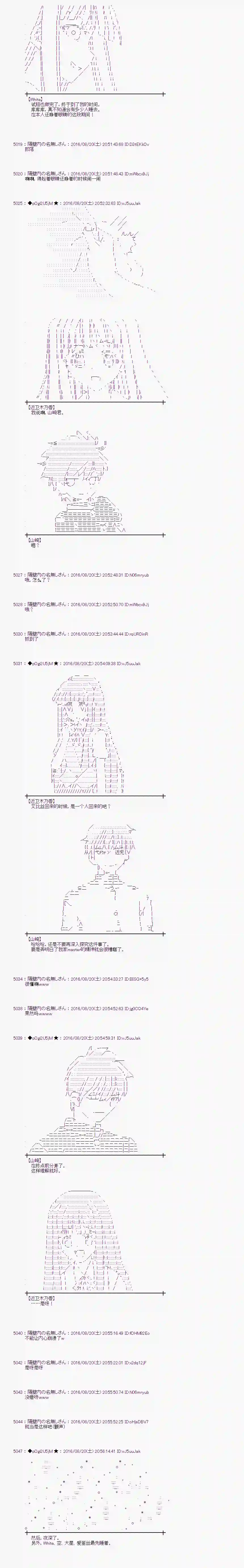 爱丽丝似乎要在电脑世界生活下去第66话