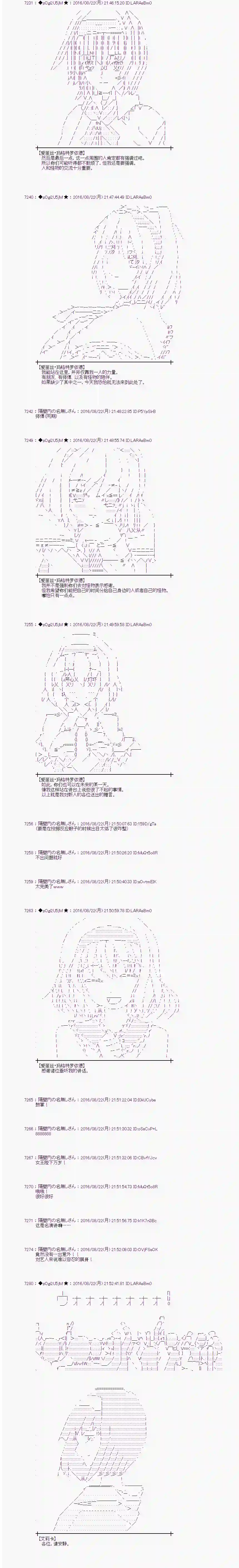 爱丽丝似乎要在电脑世界生活下去第68话
