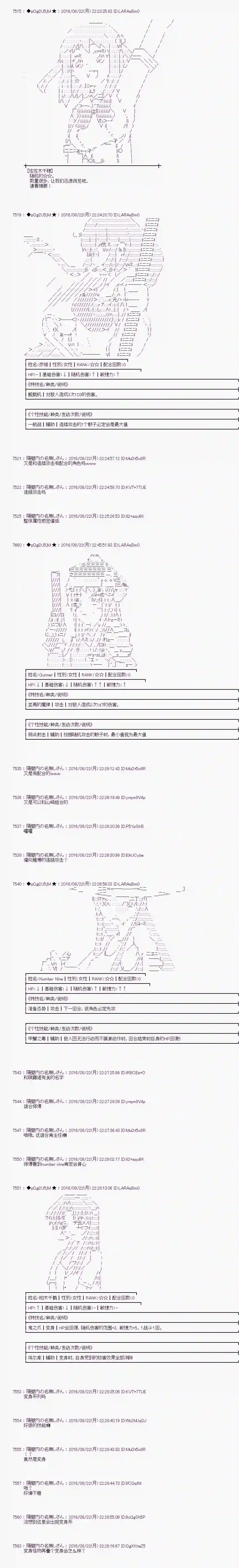 爱丽丝似乎要在电脑世界生活下去第68话