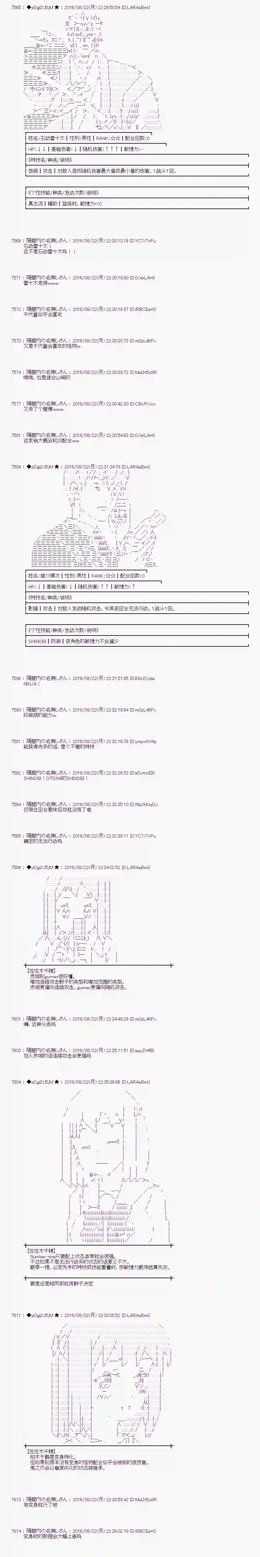 爱丽丝似乎要在电脑世界生活下去第68话