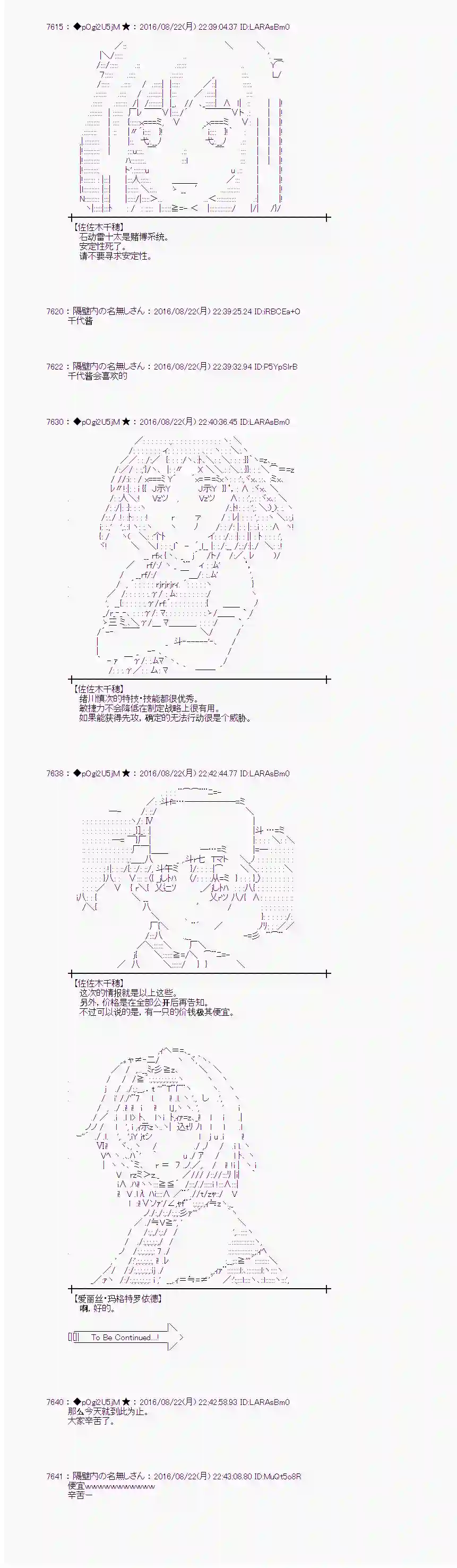 爱丽丝似乎要在电脑世界生活下去第68话