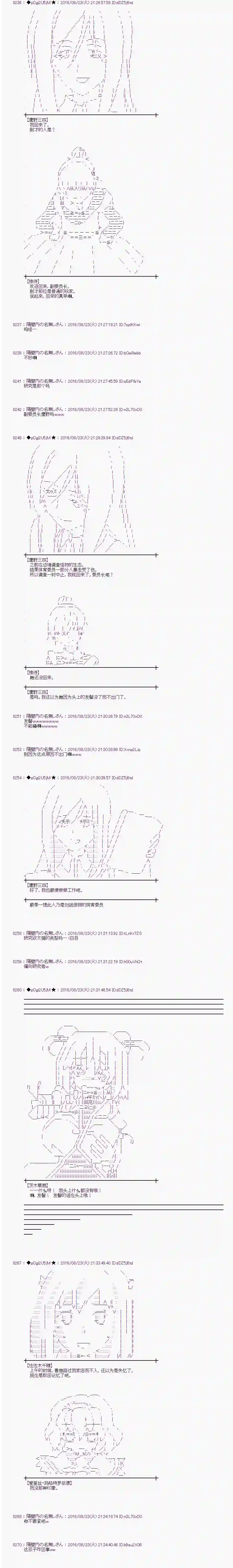 爱丽丝似乎要在电脑世界生活下去第69话