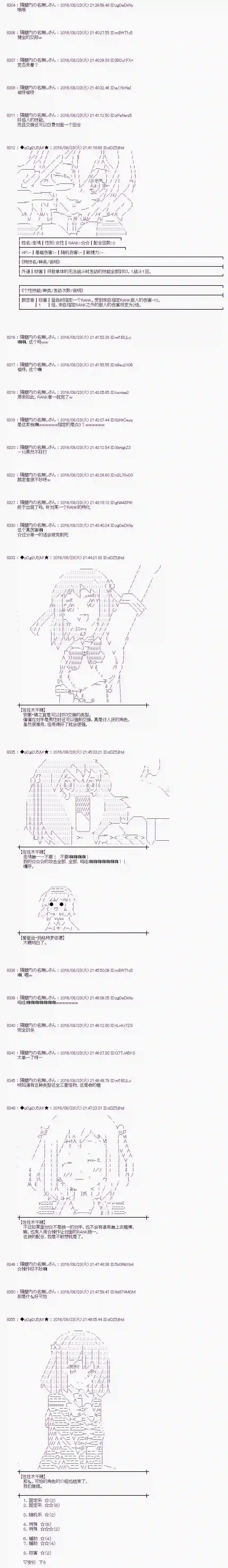 爱丽丝似乎要在电脑世界生活下去第69话