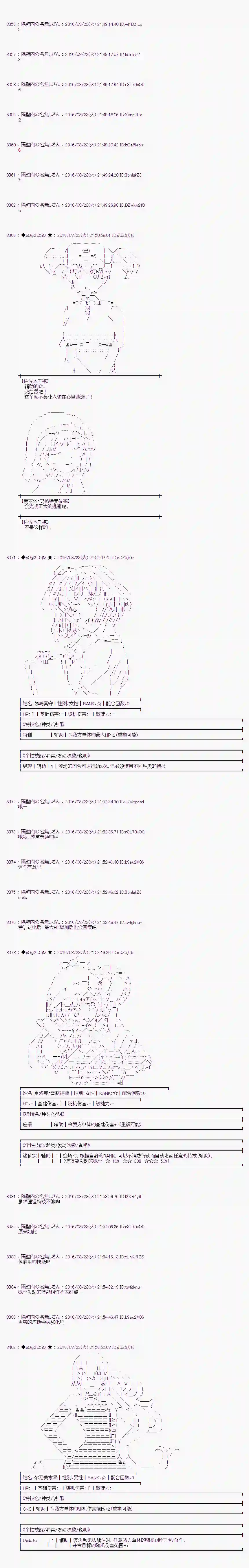 爱丽丝似乎要在电脑世界生活下去第69话