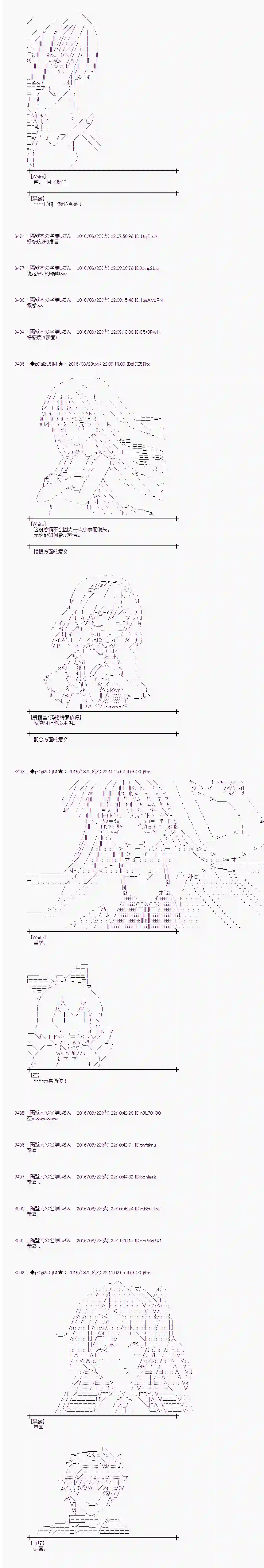 爱丽丝似乎要在电脑世界生活下去第69话