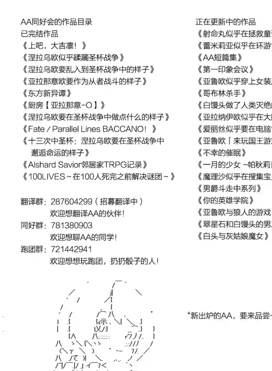爱丽丝似乎要在电脑世界生活下去第69话