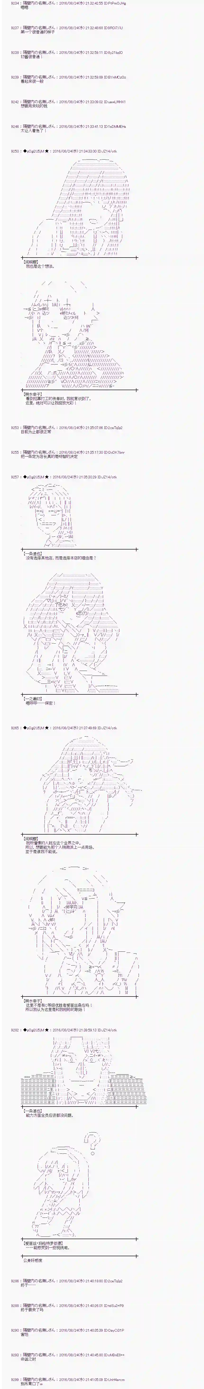 爱丽丝似乎要在电脑世界生活下去第70话
