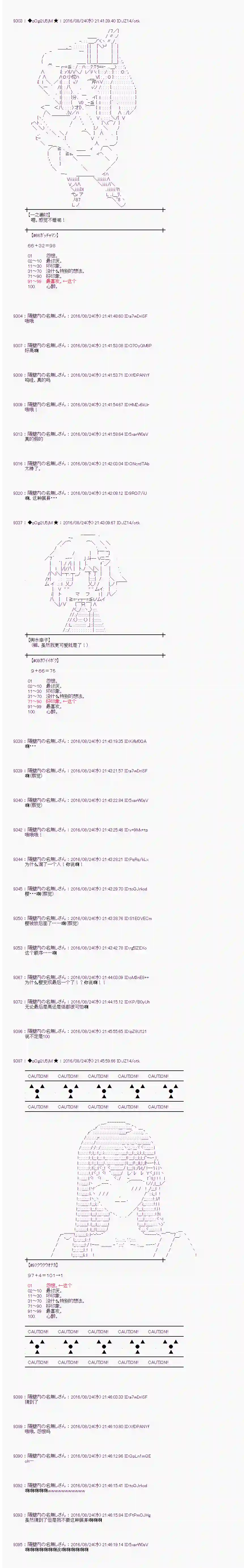 爱丽丝似乎要在电脑世界生活下去第70话