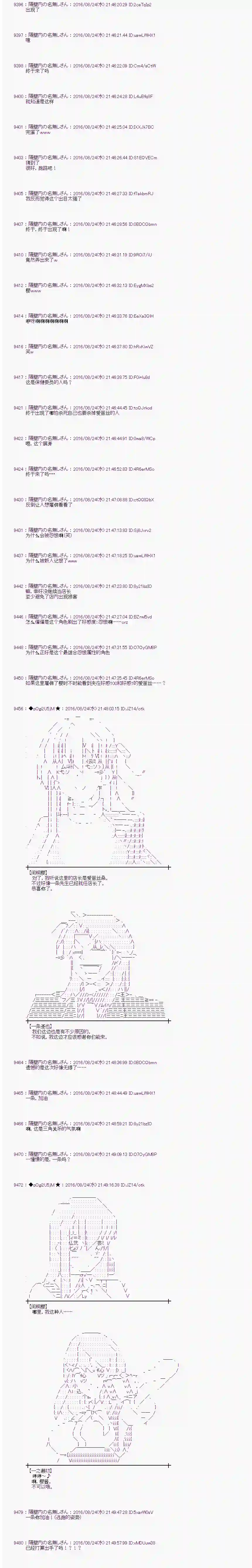 爱丽丝似乎要在电脑世界生活下去第70话