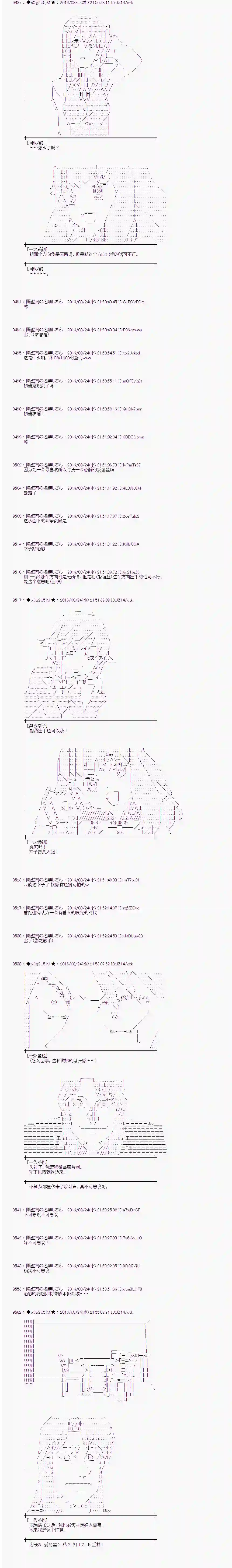 爱丽丝似乎要在电脑世界生活下去第70话