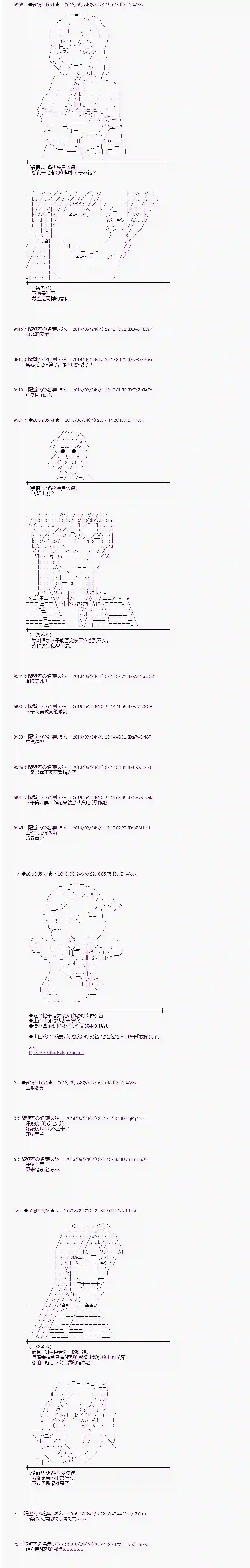 爱丽丝似乎要在电脑世界生活下去第70话
