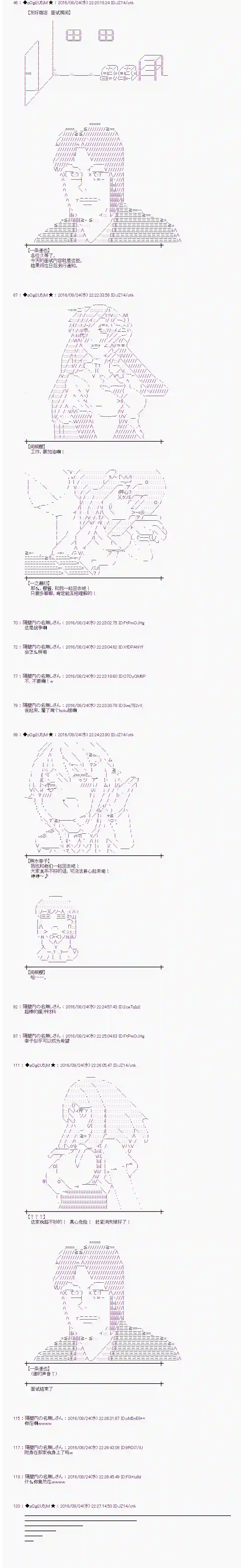 爱丽丝似乎要在电脑世界生活下去第70话