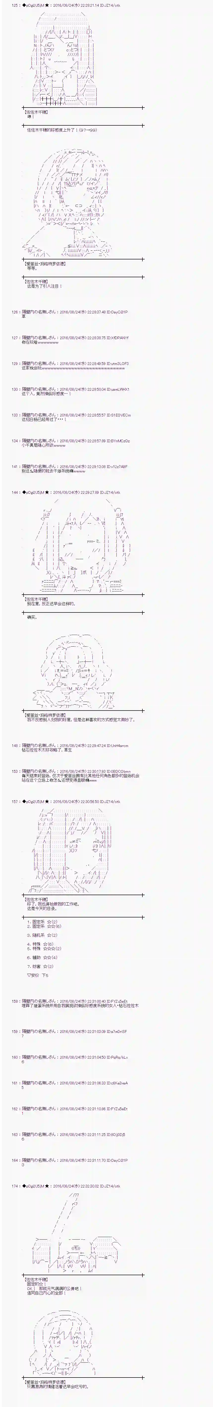 爱丽丝似乎要在电脑世界生活下去第70话