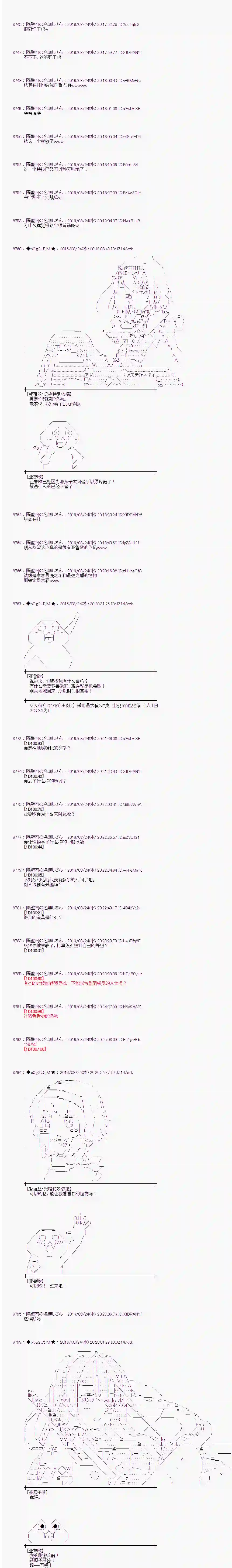 爱丽丝似乎要在电脑世界生活下去第70话