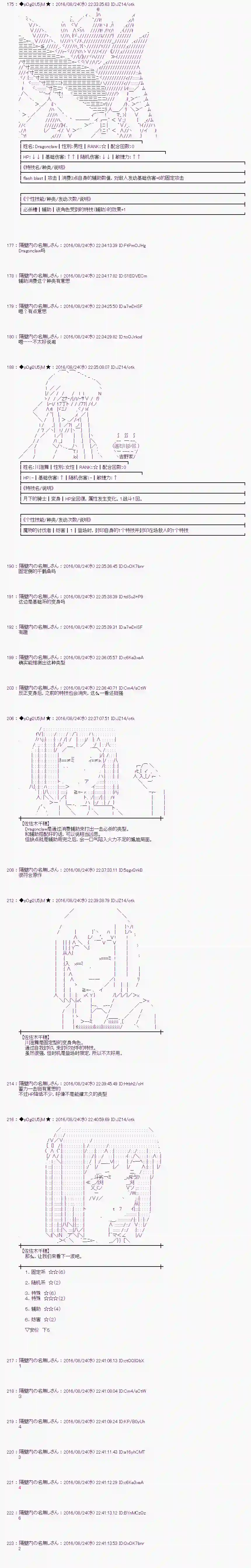 爱丽丝似乎要在电脑世界生活下去第70话
