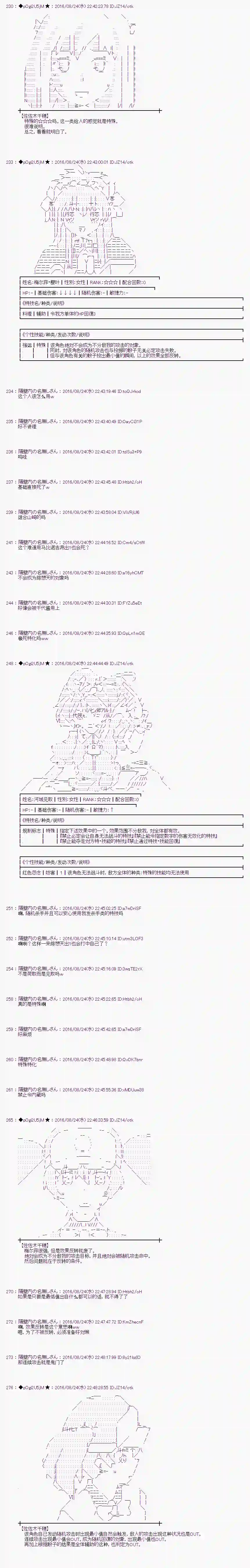 爱丽丝似乎要在电脑世界生活下去第70话