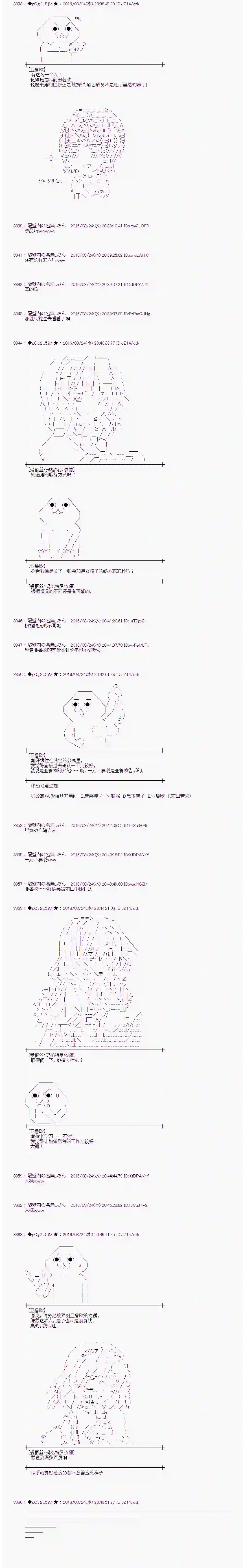 爱丽丝似乎要在电脑世界生活下去第70话