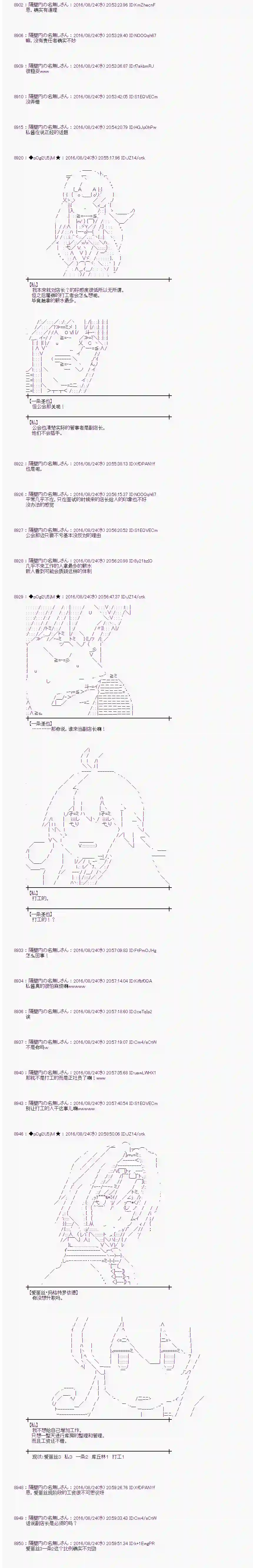 爱丽丝似乎要在电脑世界生活下去第70话