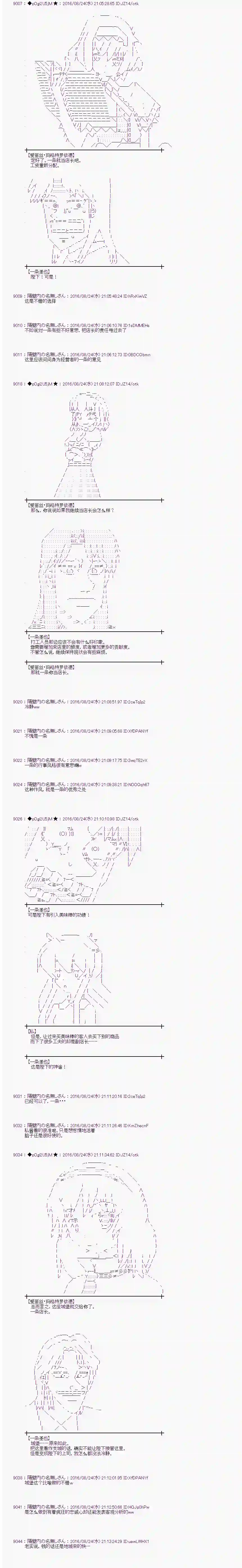 爱丽丝似乎要在电脑世界生活下去第70话