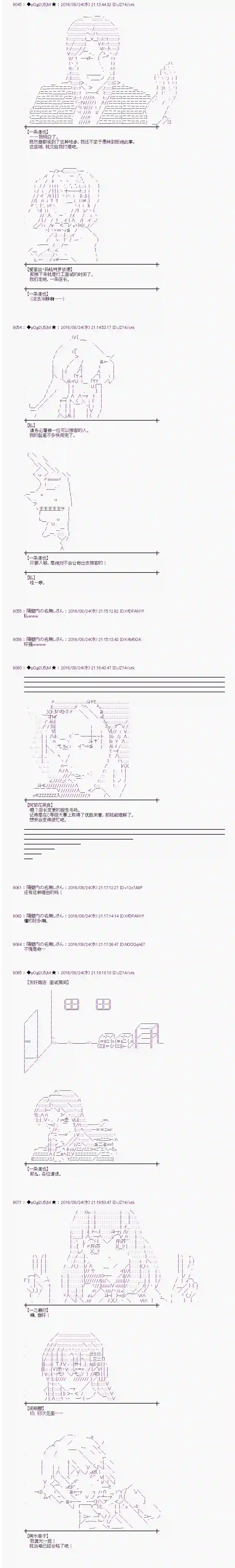爱丽丝似乎要在电脑世界生活下去第70话