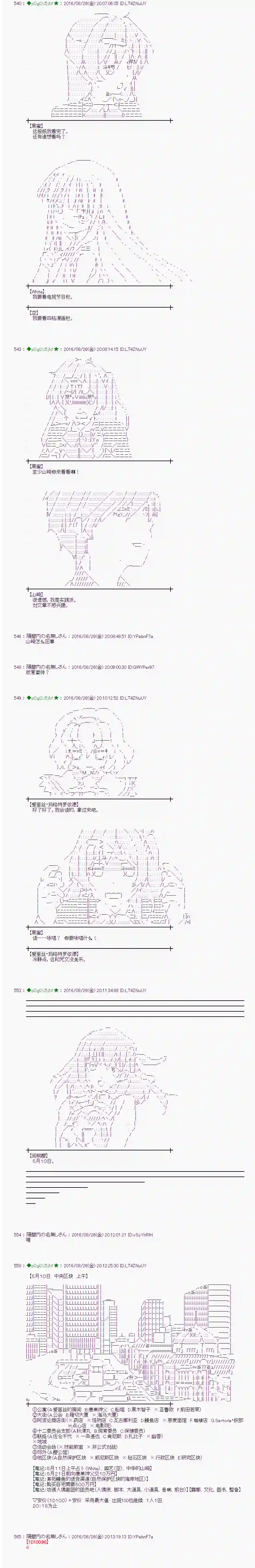 爱丽丝似乎要在电脑世界生活下去第71话