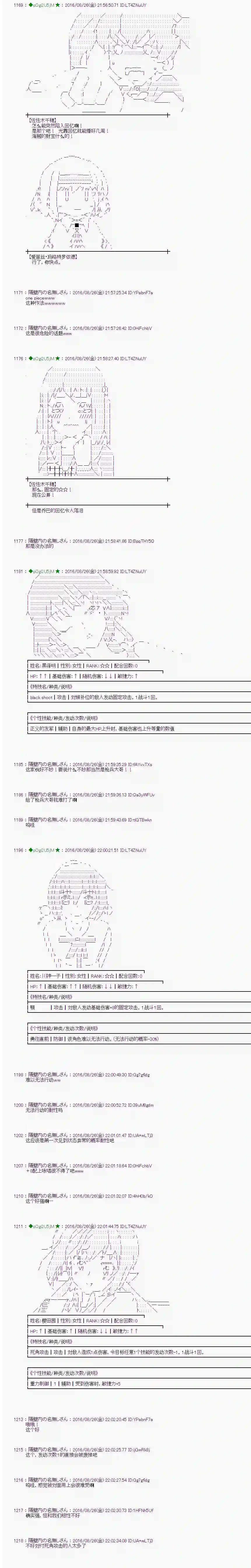 爱丽丝似乎要在电脑世界生活下去第71话