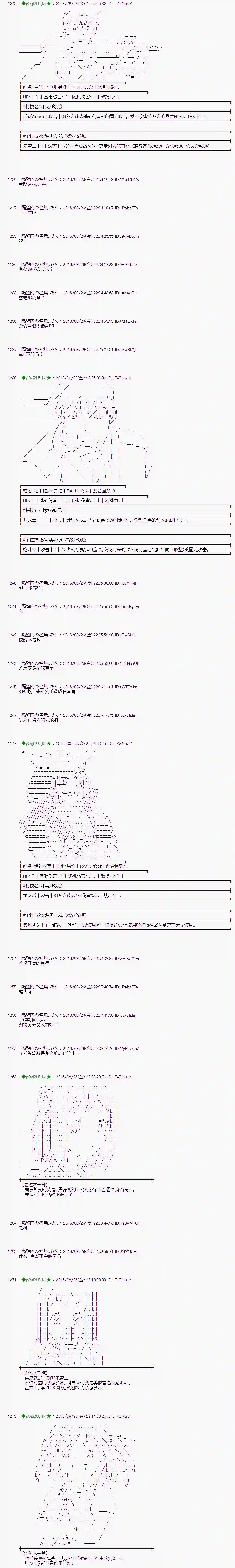 爱丽丝似乎要在电脑世界生活下去第71话
