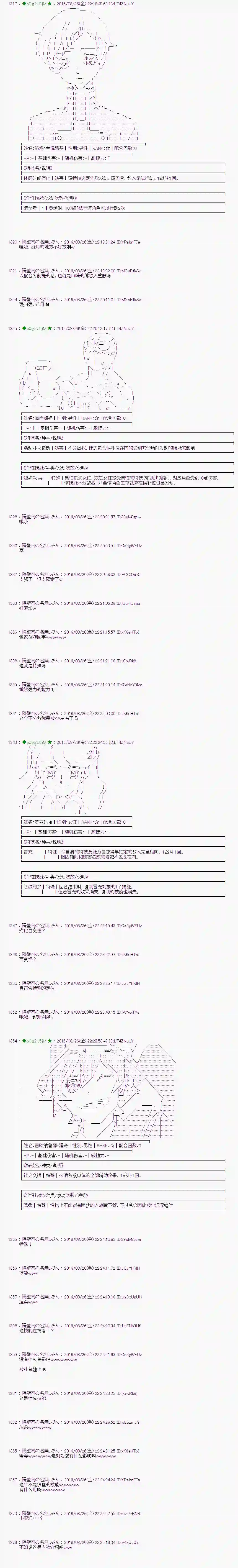 爱丽丝似乎要在电脑世界生活下去第71话