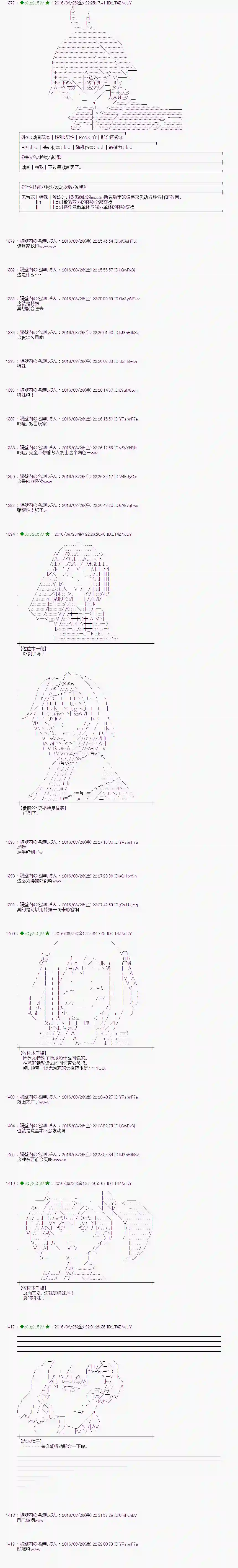 爱丽丝似乎要在电脑世界生活下去第71话