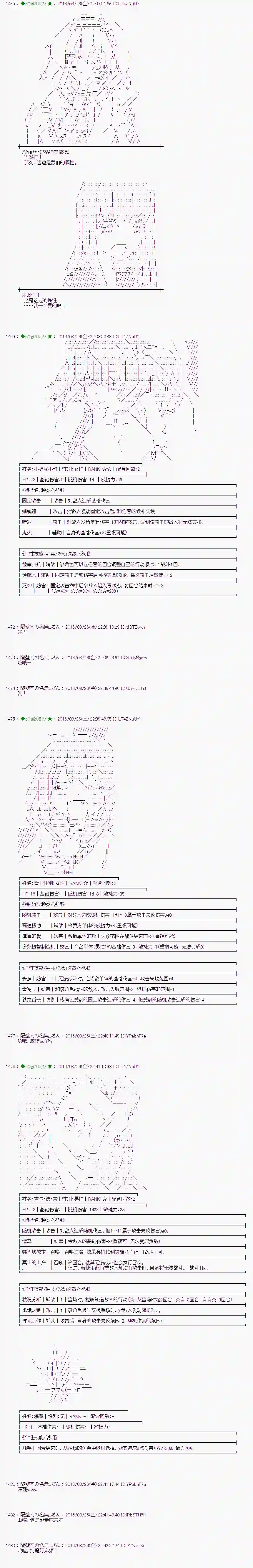爱丽丝似乎要在电脑世界生活下去第71话