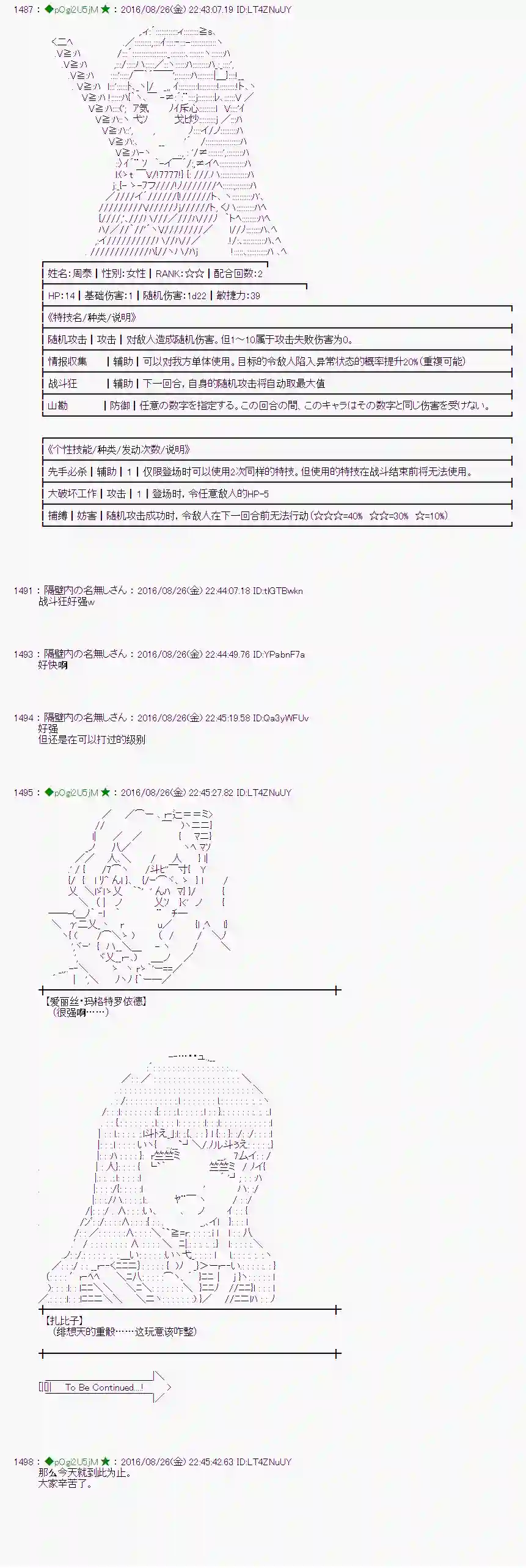 爱丽丝似乎要在电脑世界生活下去第71话