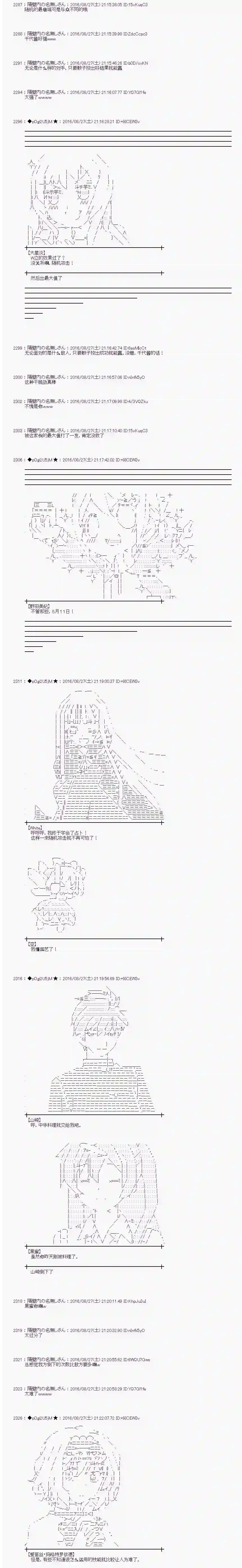 爱丽丝似乎要在电脑世界生活下去第72话